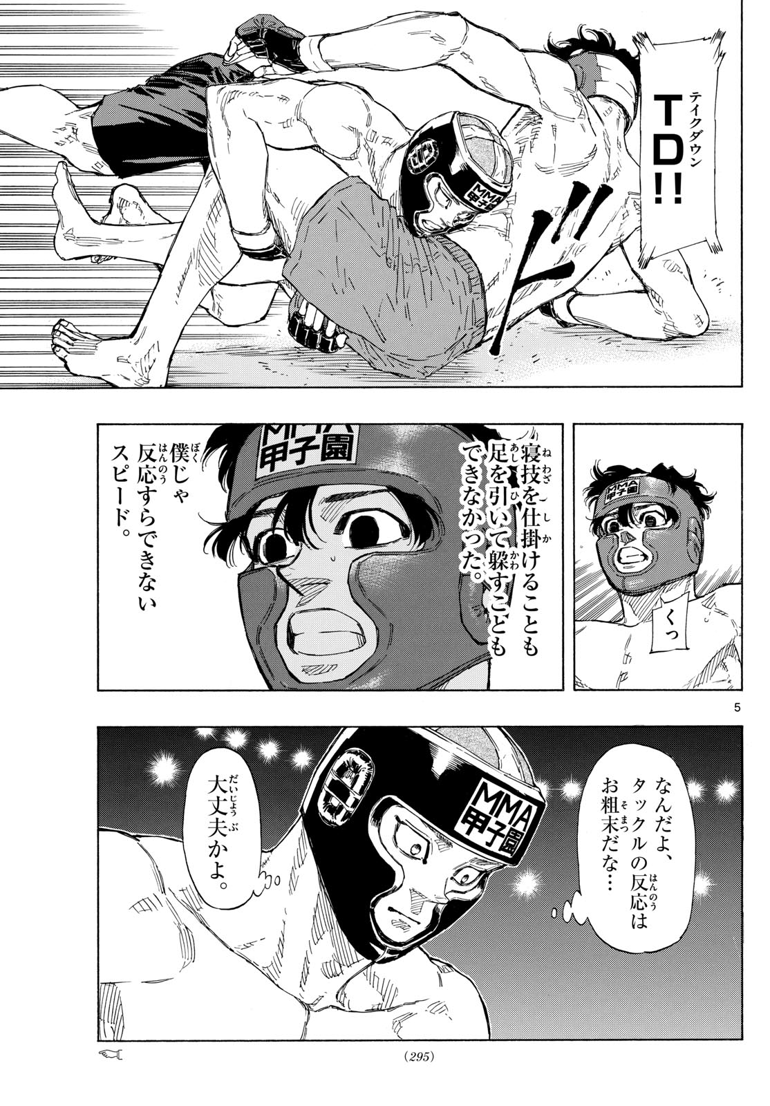 RED BLUE - raw - Chapter 73 - https://jpdd.ccdd.to/JPDD/redblue/240206/kxncjmpob5x.jpg