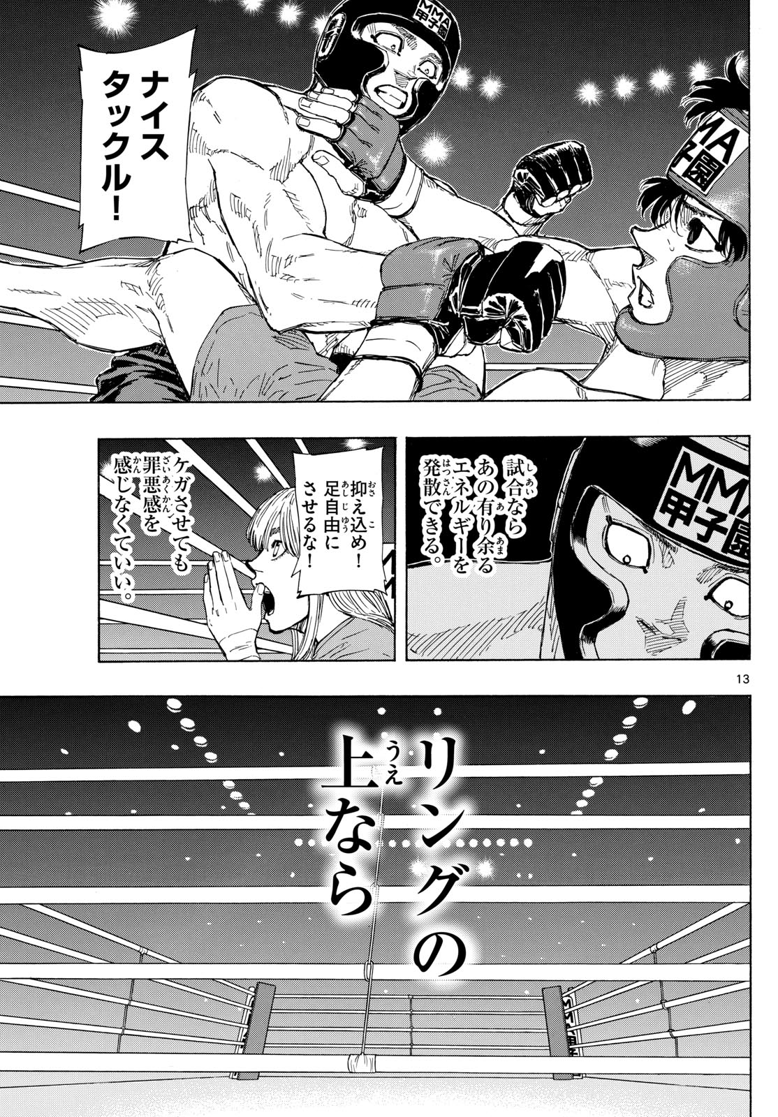 RED BLUE - raw - Chapter 73 - https://jpdd.ccdd.to/JPDD/redblue/240206/nkjy1fjypc3.jpg