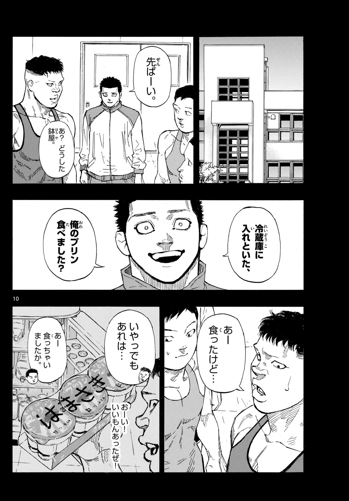 RED BLUE - raw - Chapter 73 - https://jpdd.ccdd.to/JPDD/redblue/240206/qb1ihidfeou.jpg