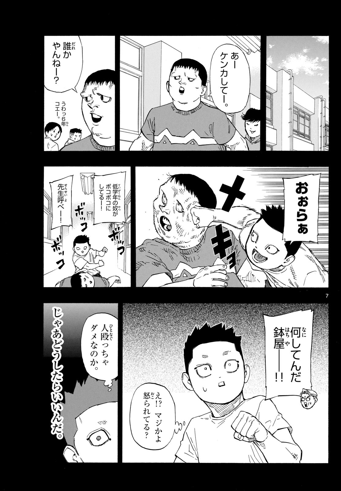 RED BLUE - raw - Chapter 73 - https://jpdd.ccdd.to/JPDD/redblue/240206/u5bawmqcfdr.jpg