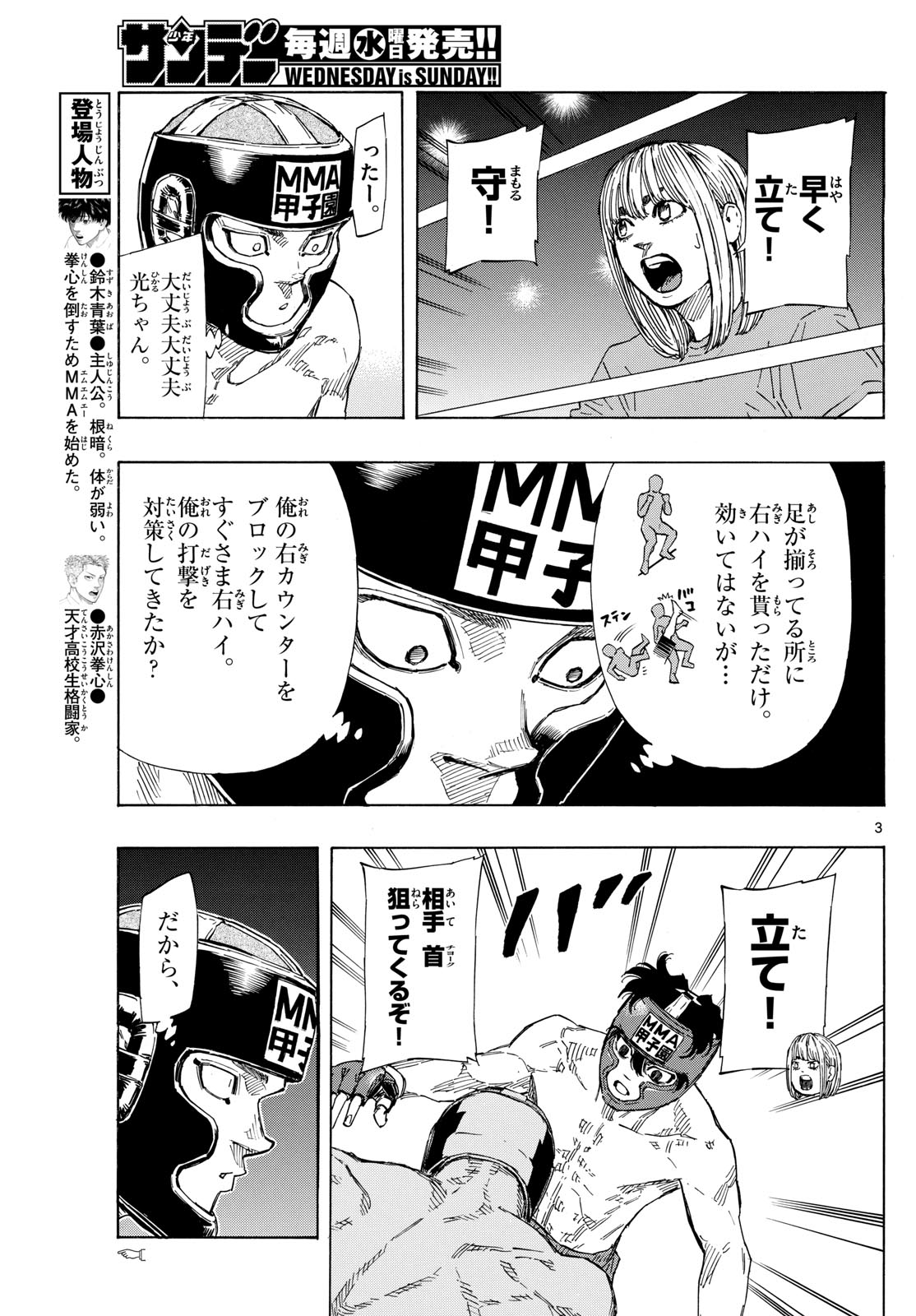 RED BLUE - raw - Chapter 73 - https://jpdd.ccdd.to/JPDD/redblue/240206/uiapwtfoqac.jpg