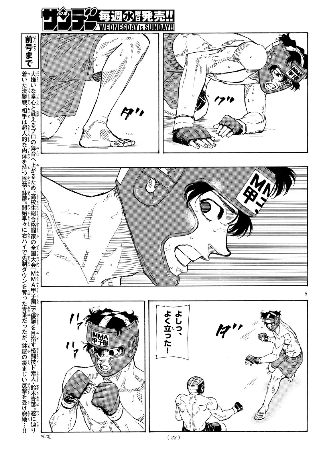 RED BLUE - raw - Chapter 74 - https://jpdd.ccdd.to/JPDD/redblue/241160/1vctvjjvhae.jpg