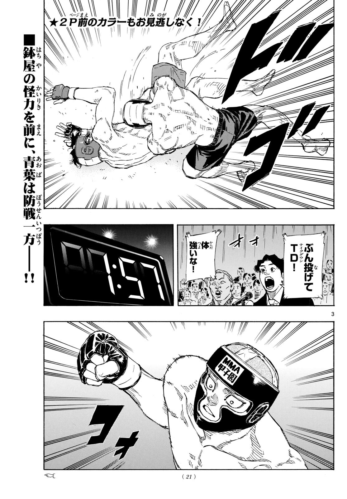 RED BLUE - raw - Chapter 74 - https://jpdd.ccdd.to/JPDD/redblue/241160/24itkv2e31e.jpg