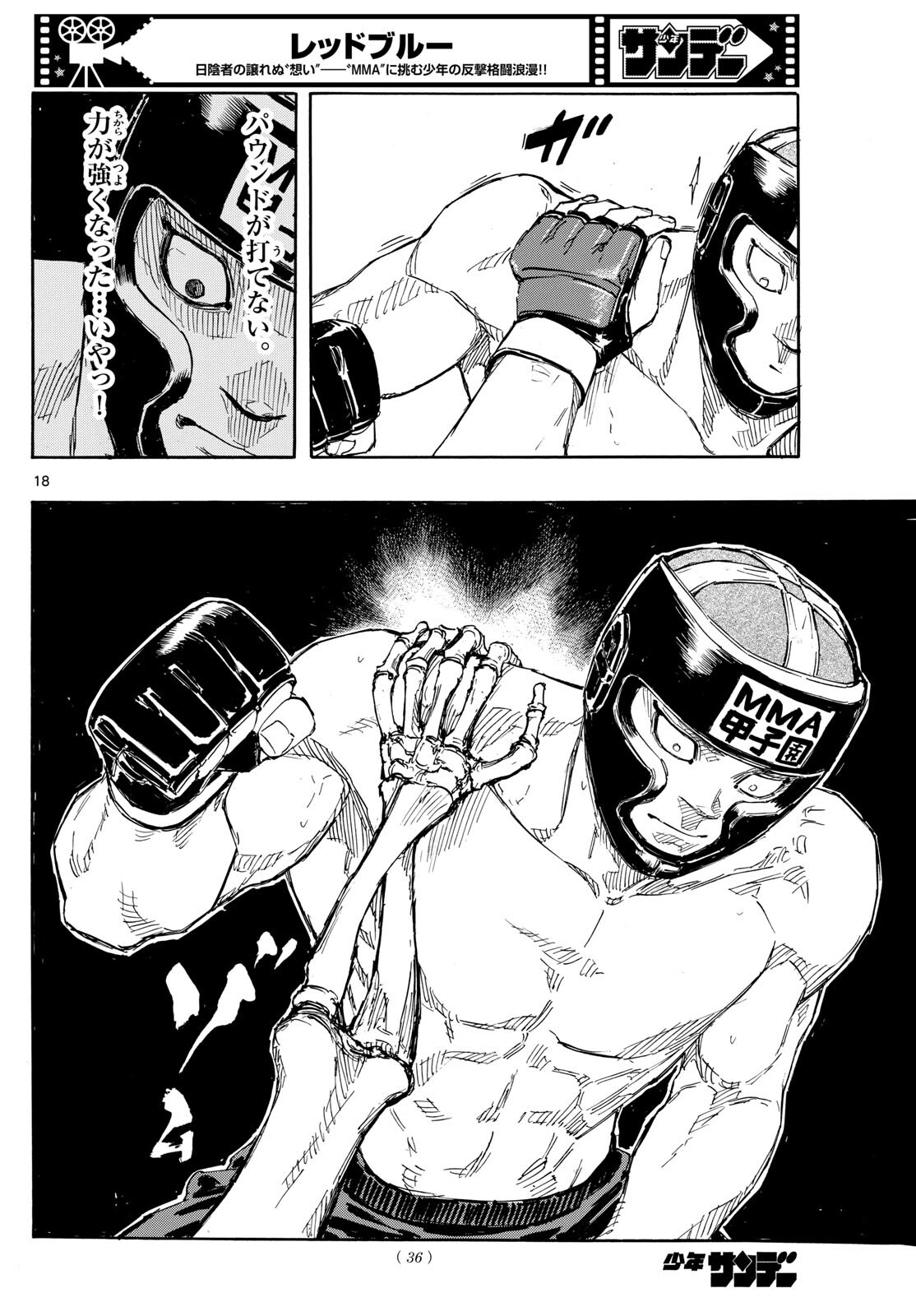 RED BLUE - raw - Chapter 74 - https://jpdd.ccdd.to/JPDD/redblue/241160/2fxysvl3hdy.jpg