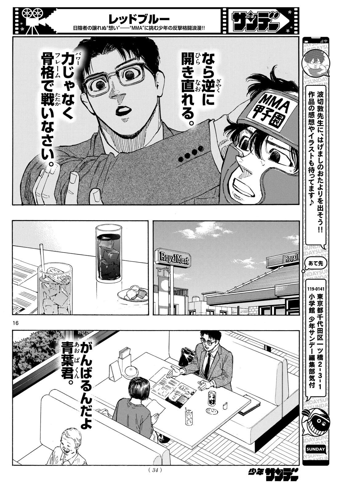 RED BLUE - raw - Chapter 74 - https://jpdd.ccdd.to/JPDD/redblue/241160/51o0ot3qtjj.jpg