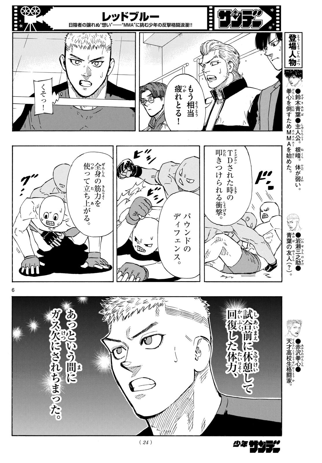 RED BLUE - raw - Chapter 74 - https://jpdd.ccdd.to/JPDD/redblue/241160/bi4ktvovwsn.jpg