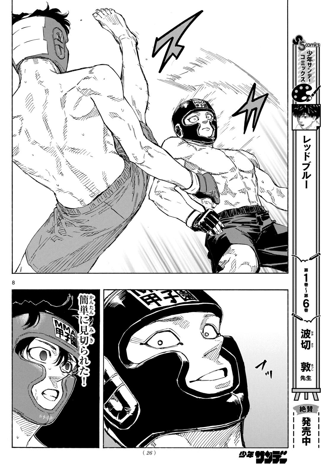 RED BLUE - raw - Chapter 74 - https://jpdd.ccdd.to/JPDD/redblue/241160/ctxr4q0h0rb.jpg