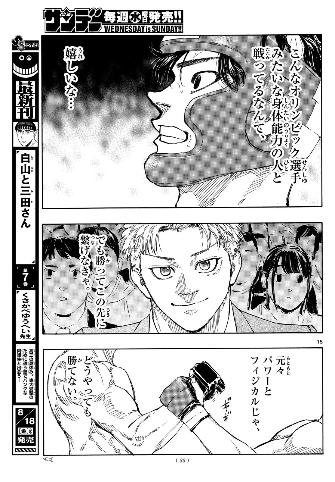 RED BLUE - raw - Chapter 74 - https://jpdd.ccdd.to/JPDD/redblue/241160/dwou1w2gg0k.jpg
