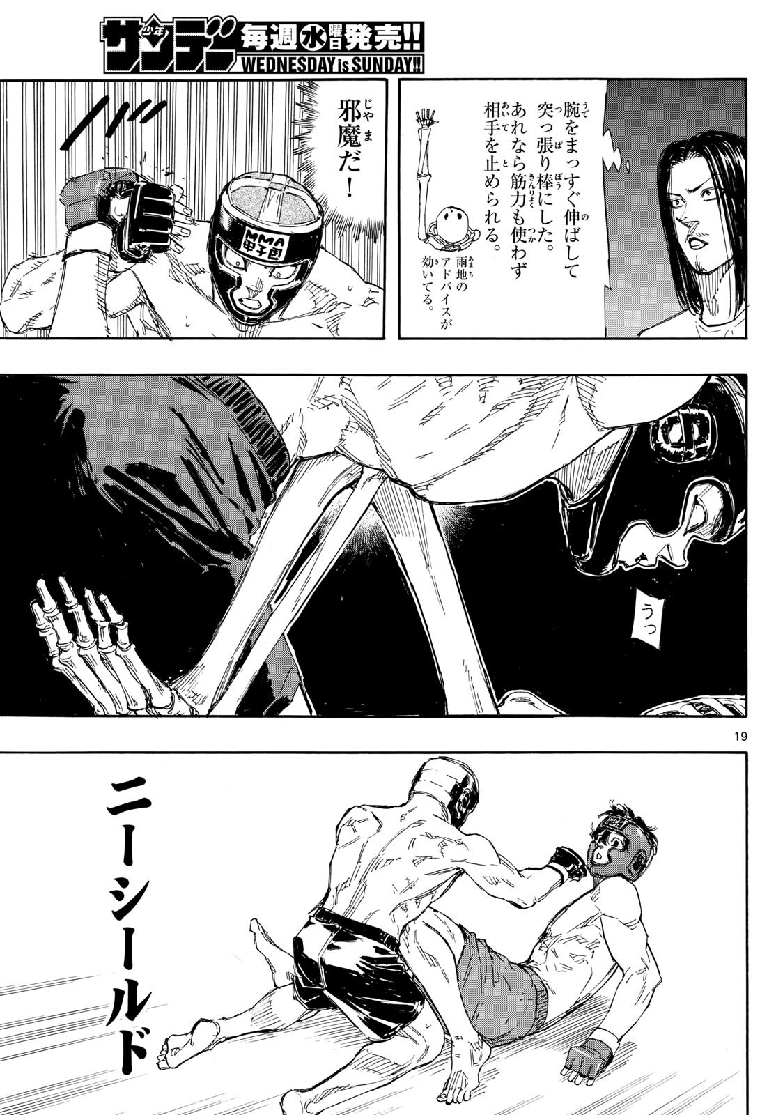 RED BLUE - raw - Chapter 74 - https://jpdd.ccdd.to/JPDD/redblue/241160/f1qv3x30rbz.jpg