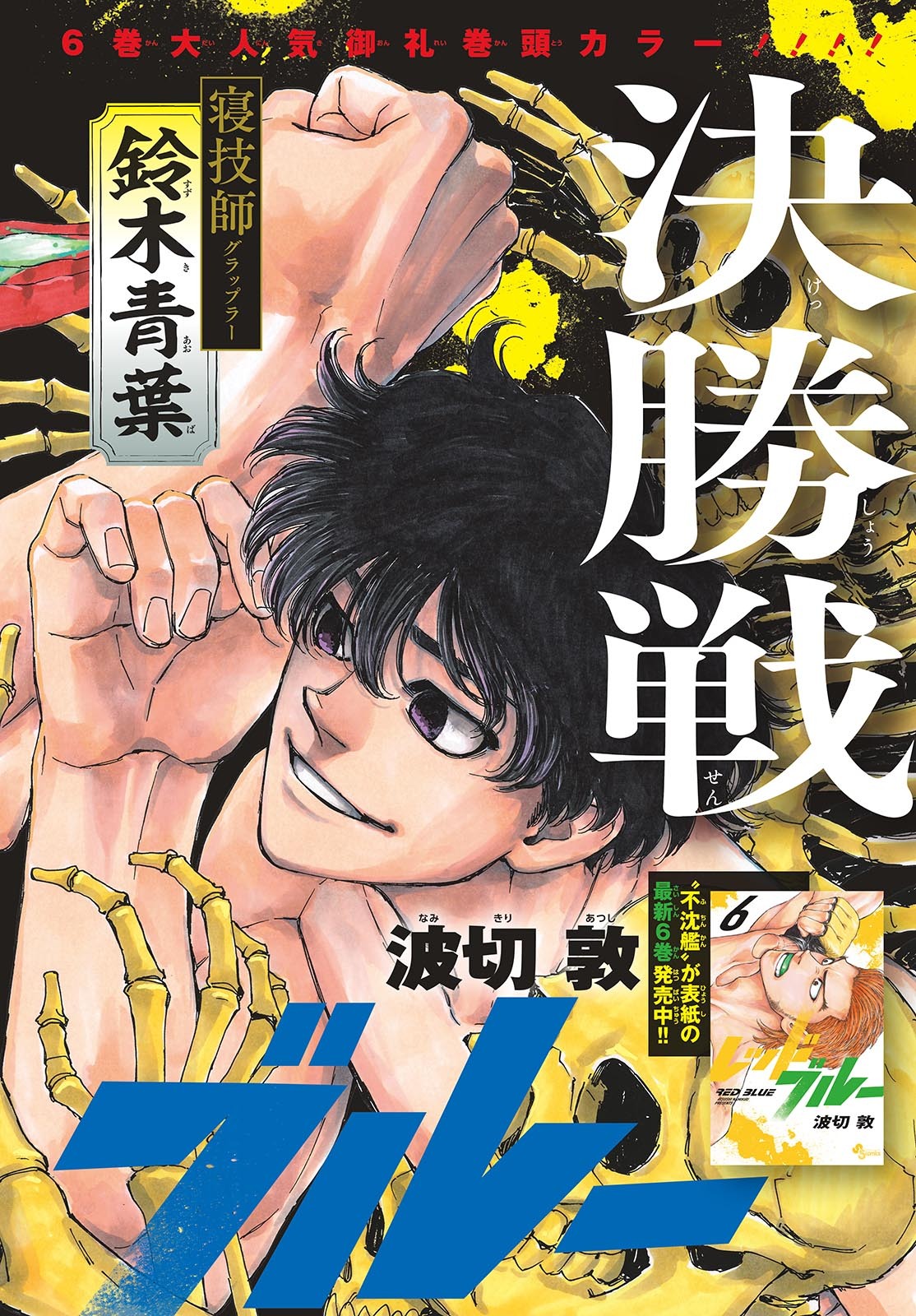 RED BLUE - raw - Chapter 74 - https://jpdd.ccdd.to/JPDD/redblue/241160/ggrqrh0yi5w.jpg
