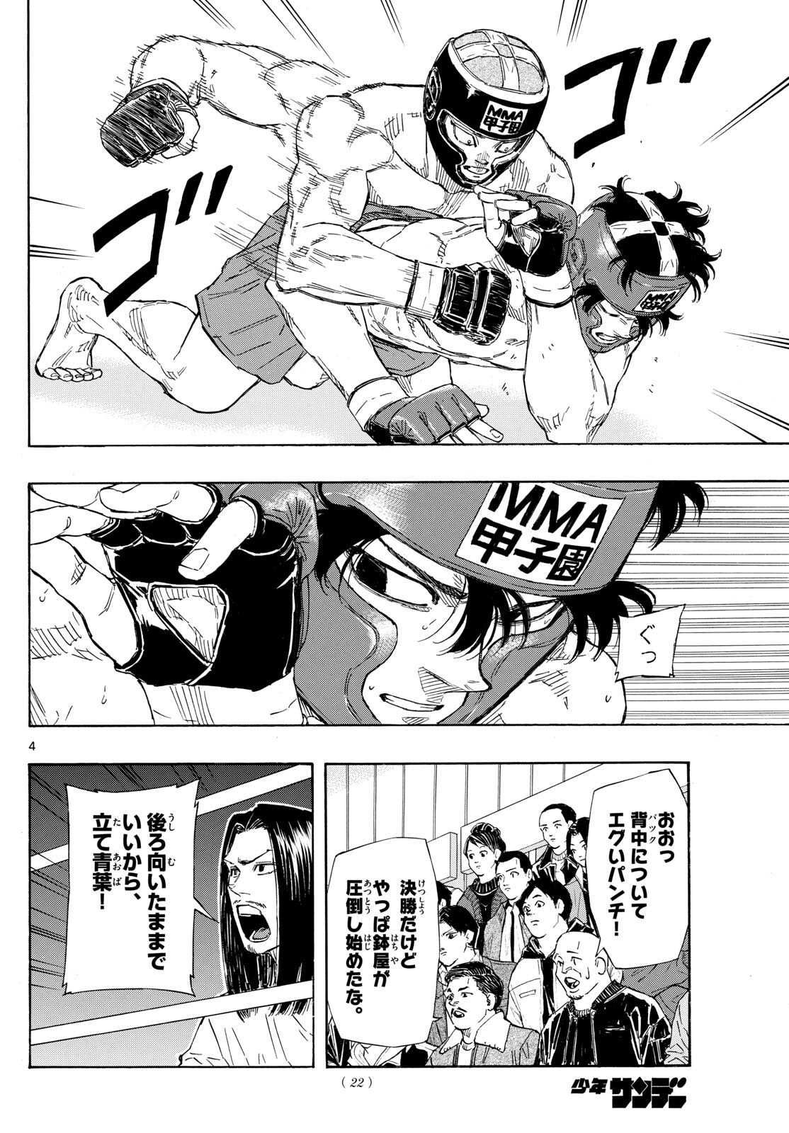 RED BLUE - raw - Chapter 74 - https://jpdd.ccdd.to/JPDD/redblue/241160/kueal5xriwb.jpg