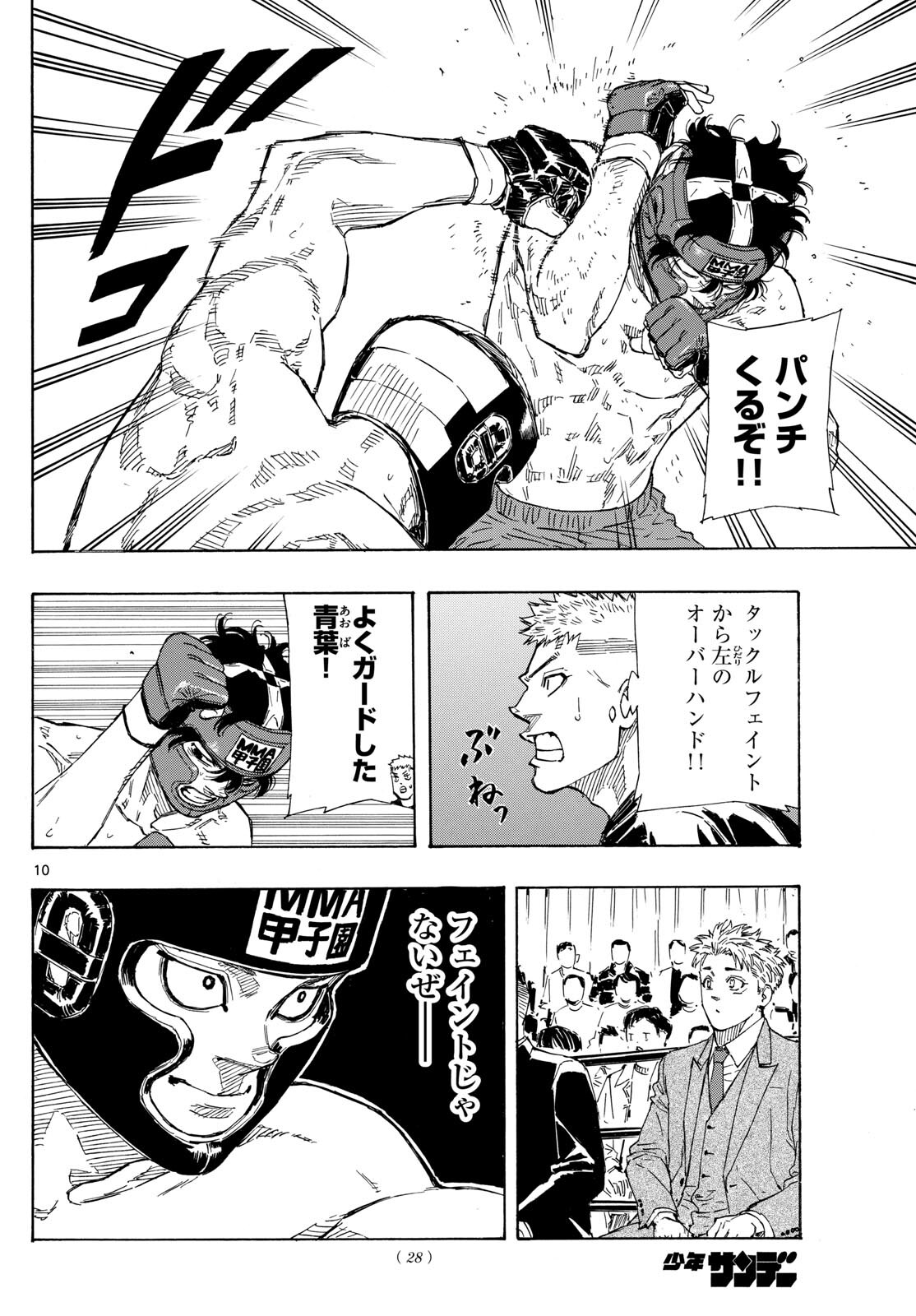 RED BLUE - raw - Chapter 74 - https://jpdd.ccdd.to/JPDD/redblue/241160/mdbopj0mj1o.jpg