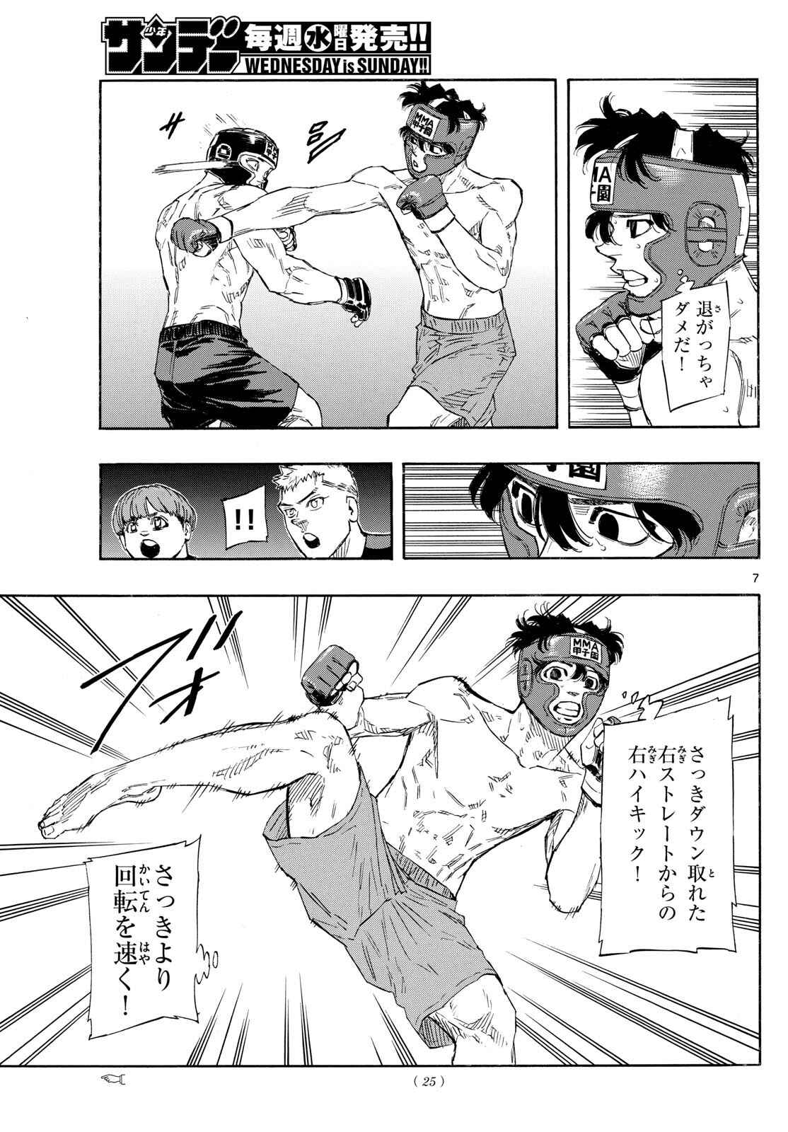 RED BLUE - raw - Chapter 74 - https://jpdd.ccdd.to/JPDD/redblue/241160/ny1ng2ub01j.jpg