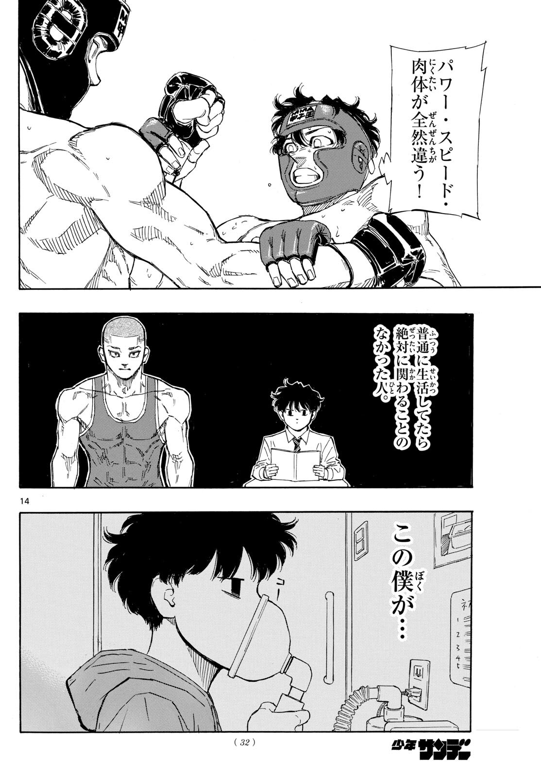 RED BLUE - raw - Chapter 74 - https://jpdd.ccdd.to/JPDD/redblue/241160/t2dwggbxeav.jpg