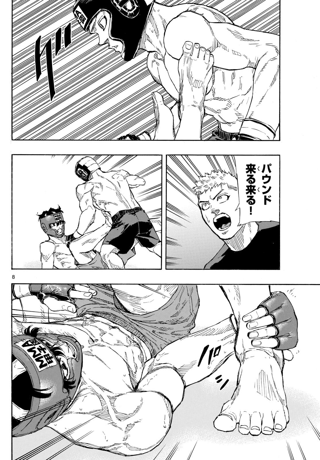 RED BLUE - raw - Chapter 75 - https://jpdd.ccdd.to/JPDD/redblue/242799/cumnh1yp2ya.jpg
