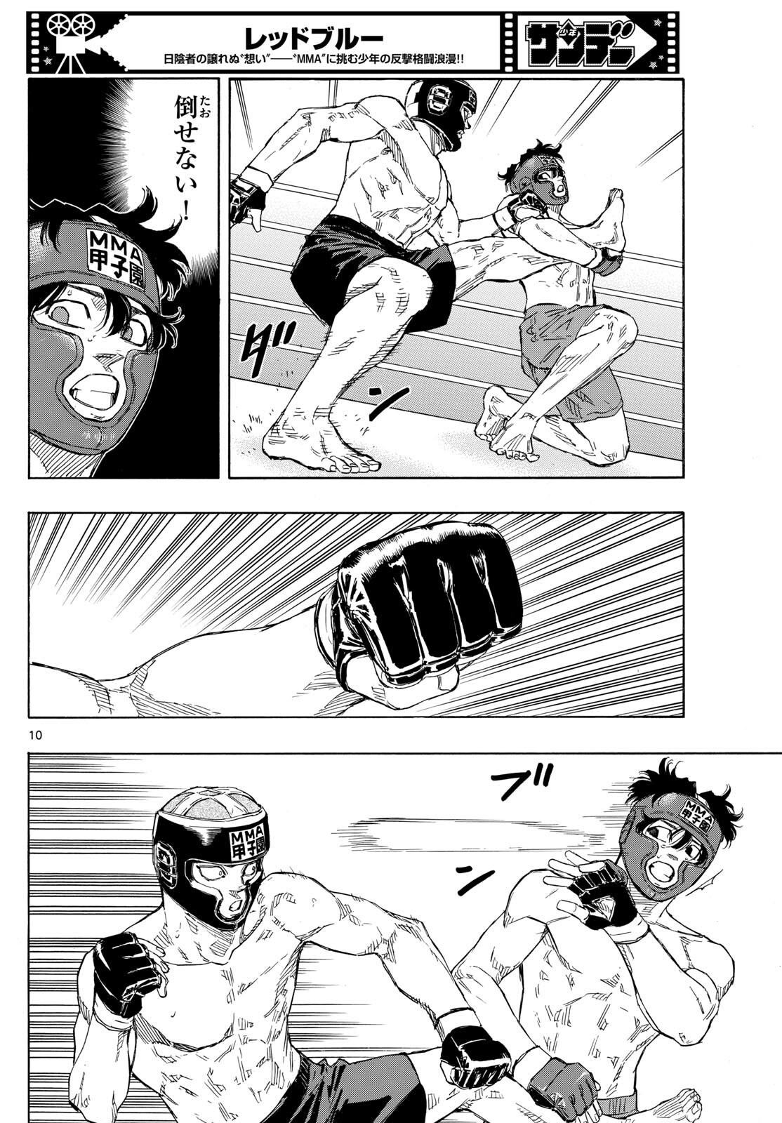 RED BLUE - raw - Chapter 75 - https://jpdd.ccdd.to/JPDD/redblue/242799/d5gaperq2ag.jpg