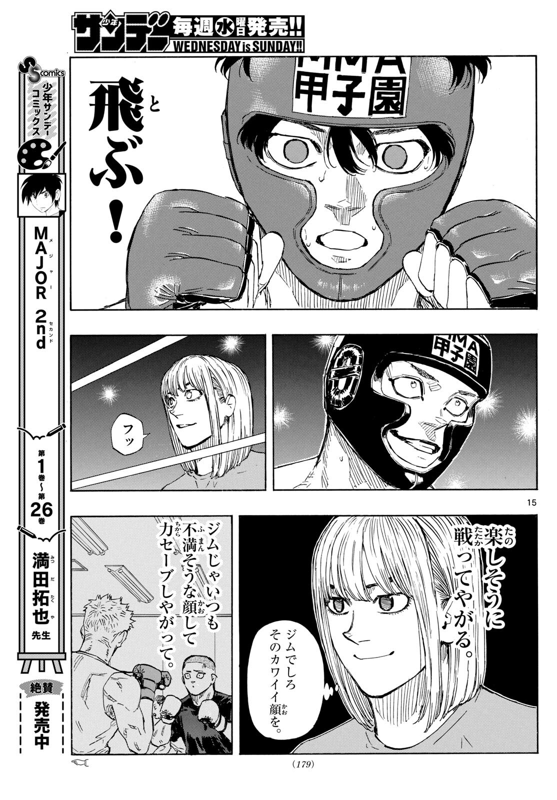 RED BLUE - raw - Chapter 75 - https://jpdd.ccdd.to/JPDD/redblue/242799/e0hj22zcpbn.jpg