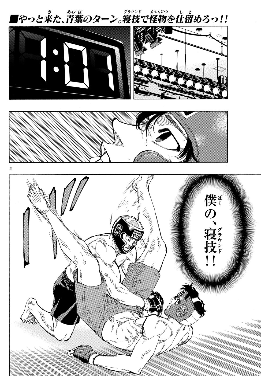 RED BLUE - raw - Chapter 75 - https://jpdd.ccdd.to/JPDD/redblue/242799/fer0ppz4ibl.jpg
