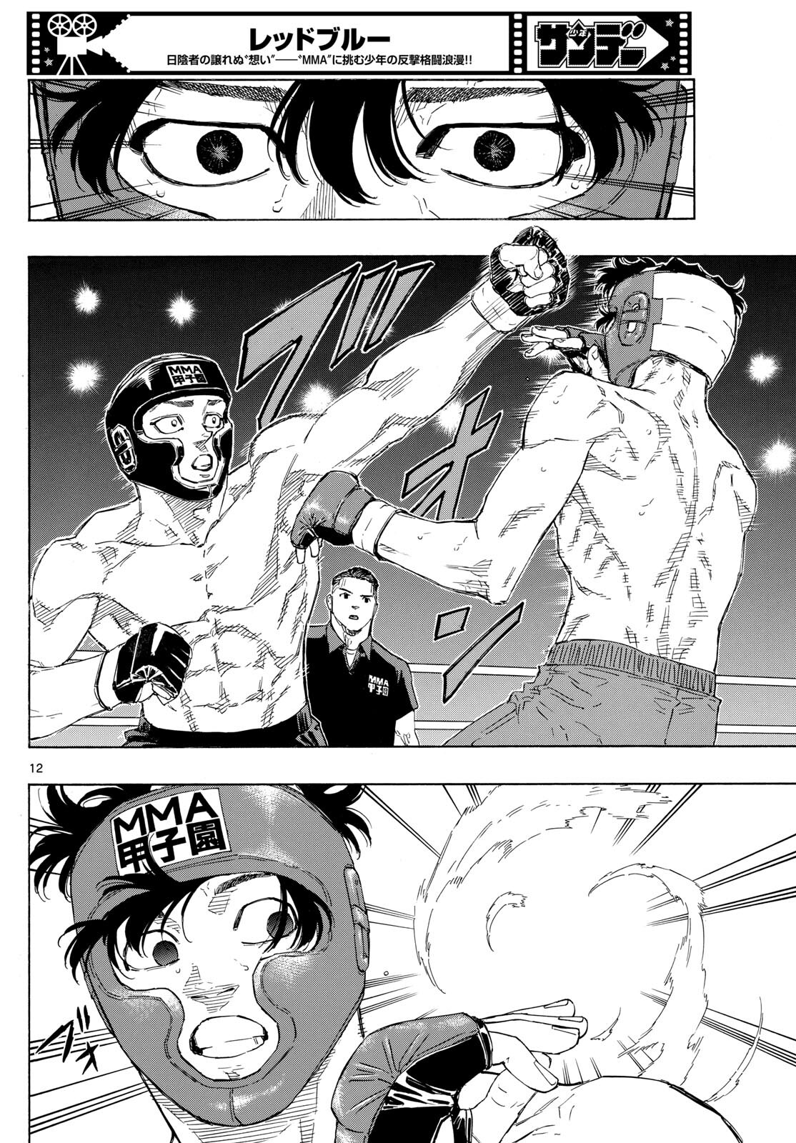 RED BLUE - raw - Chapter 75 - https://jpdd.ccdd.to/JPDD/redblue/242799/gn3uqx01ygl.jpg