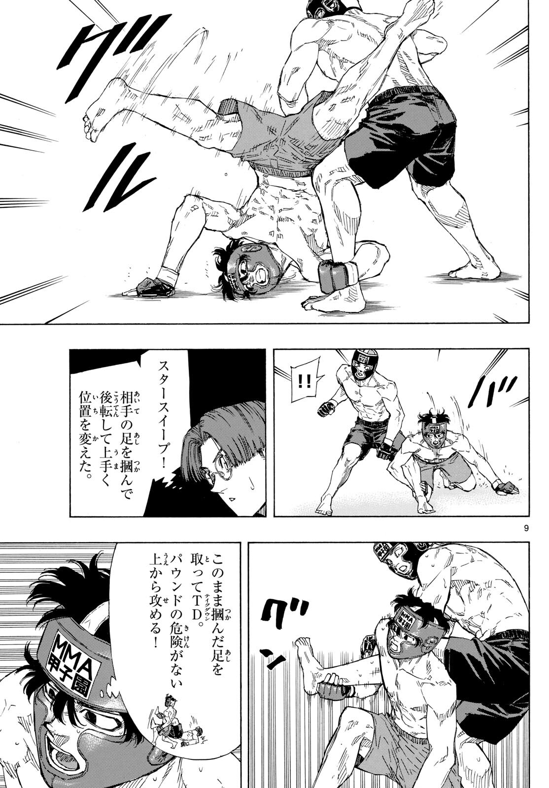 RED BLUE - raw - Chapter 75 - https://jpdd.ccdd.to/JPDD/redblue/242799/kr2ayxkwbsc.jpg