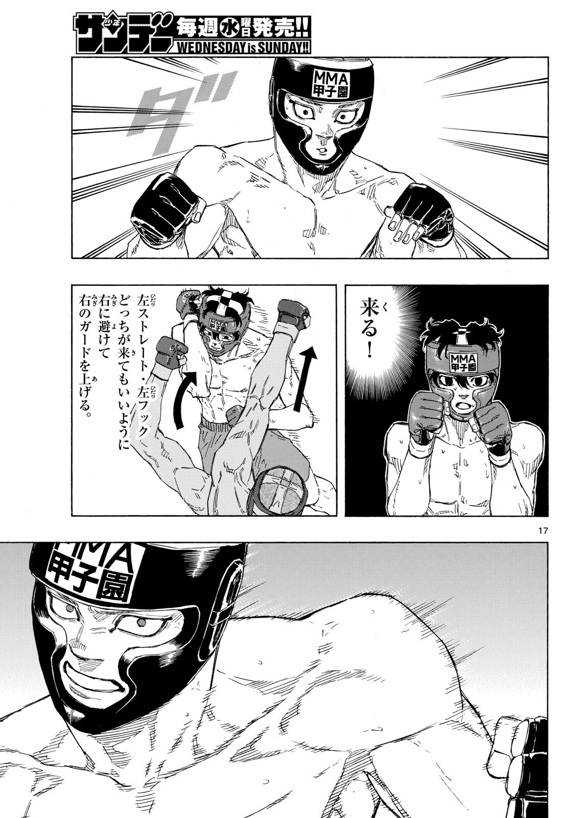 RED BLUE - raw - Chapter 75 - https://jpdd.ccdd.to/JPDD/redblue/242799/ls00n5ne1ee.jpg