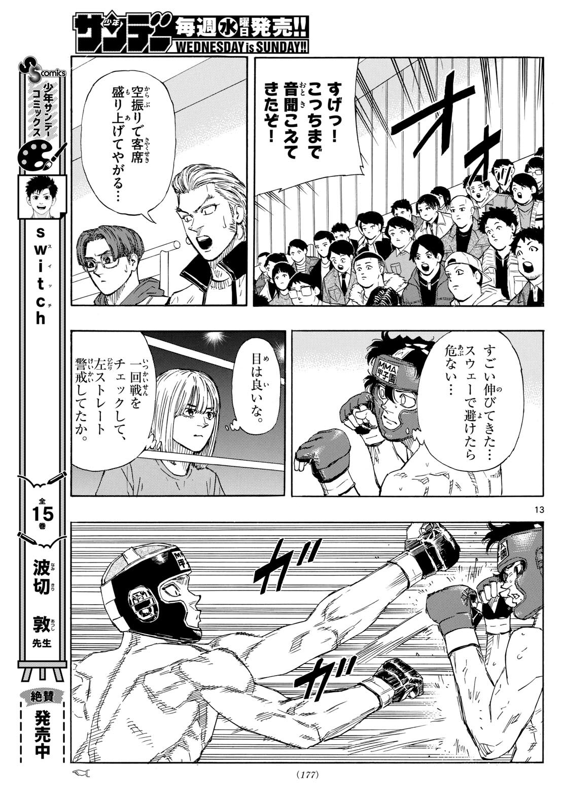 RED BLUE - raw - Chapter 75 - https://jpdd.ccdd.to/JPDD/redblue/242799/niamqgntenv.jpg