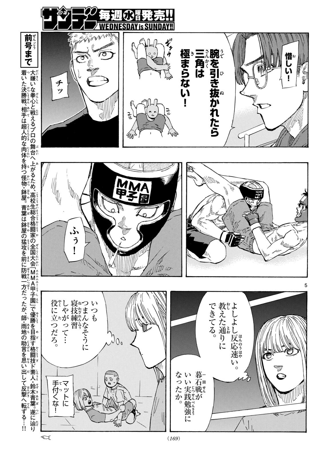 RED BLUE - raw - Chapter 75 - https://jpdd.ccdd.to/JPDD/redblue/242799/pshxtxqqff5.jpg