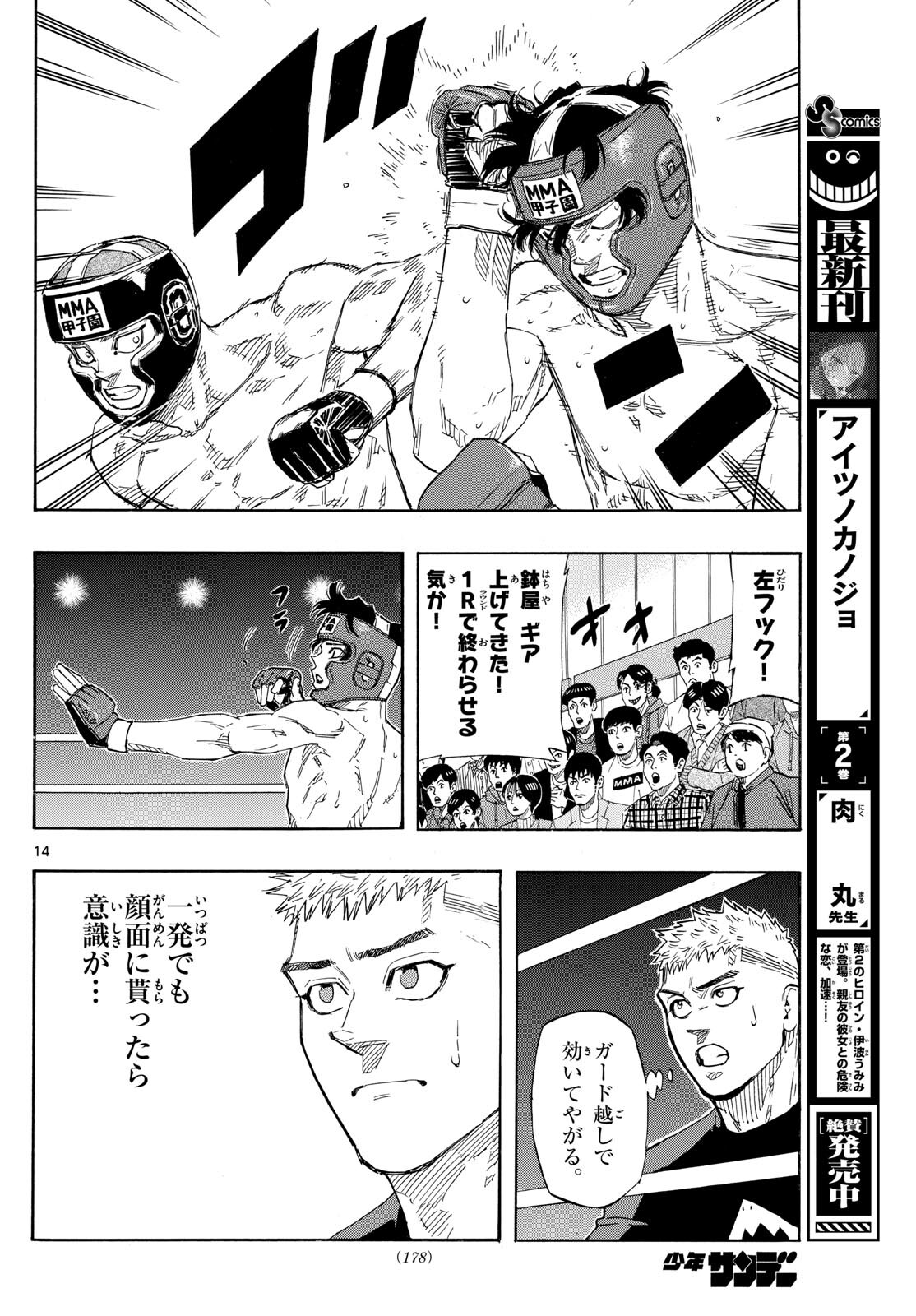 RED BLUE - raw - Chapter 75 - https://jpdd.ccdd.to/JPDD/redblue/242799/pubqajgv2o4.jpg