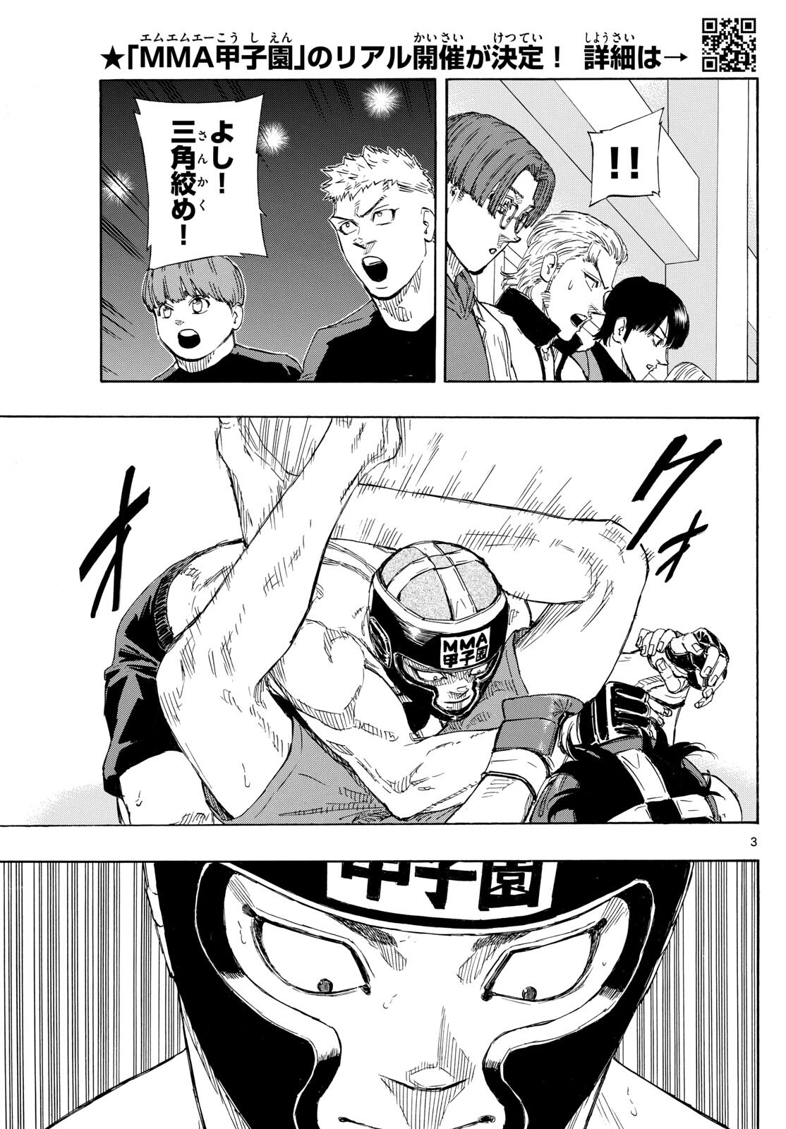 RED BLUE - raw - Chapter 75 - https://jpdd.ccdd.to/JPDD/redblue/242799/vja5lk52zcc.jpg