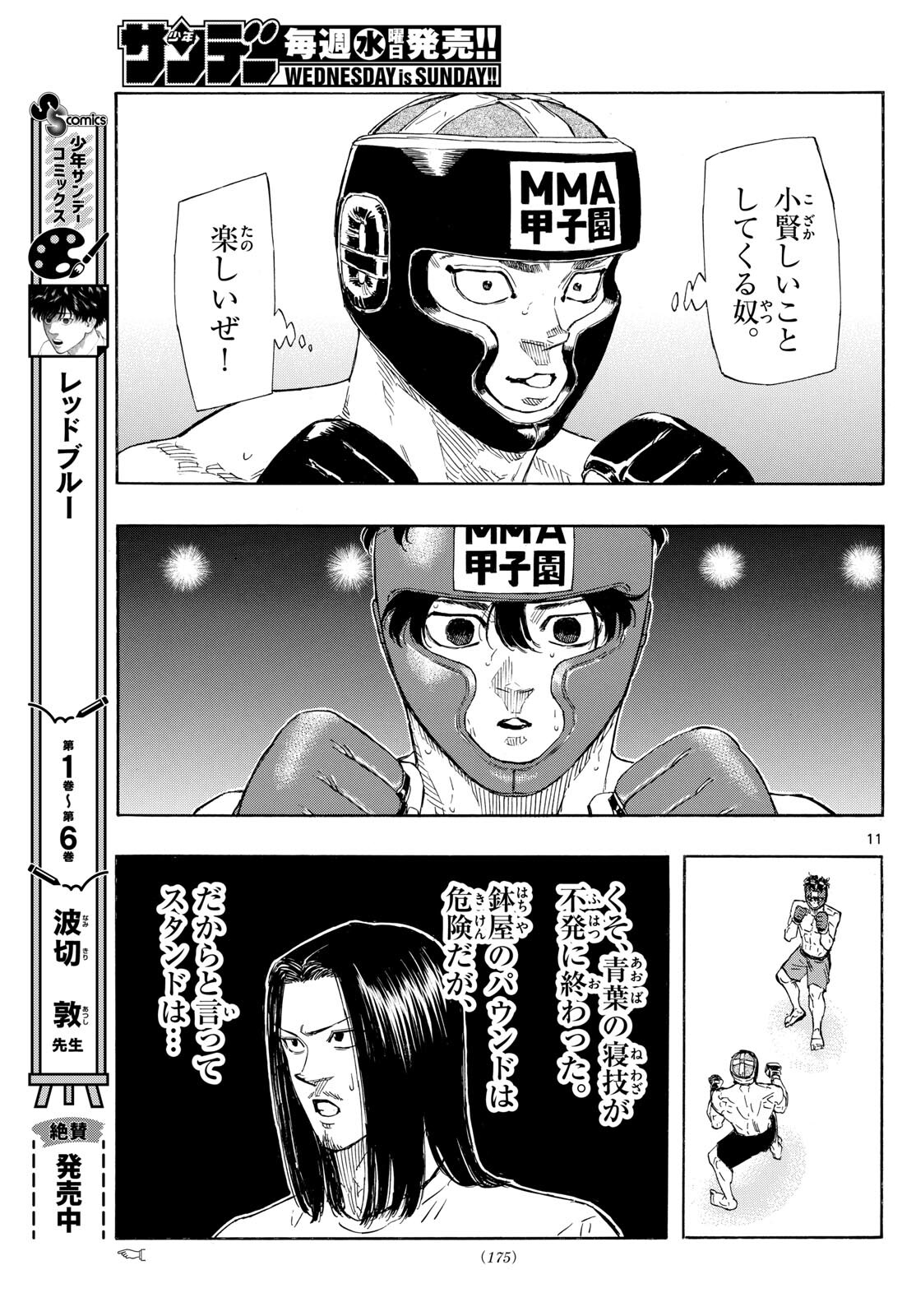 RED BLUE - raw - Chapter 75 - https://jpdd.ccdd.to/JPDD/redblue/242799/wno4nck2d2n.jpg