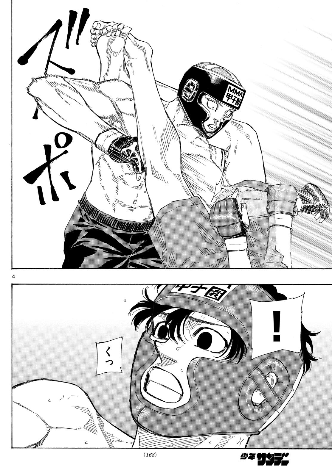 RED BLUE - raw - Chapter 75 - https://jpdd.ccdd.to/JPDD/redblue/242799/ysduoxspunt.jpg