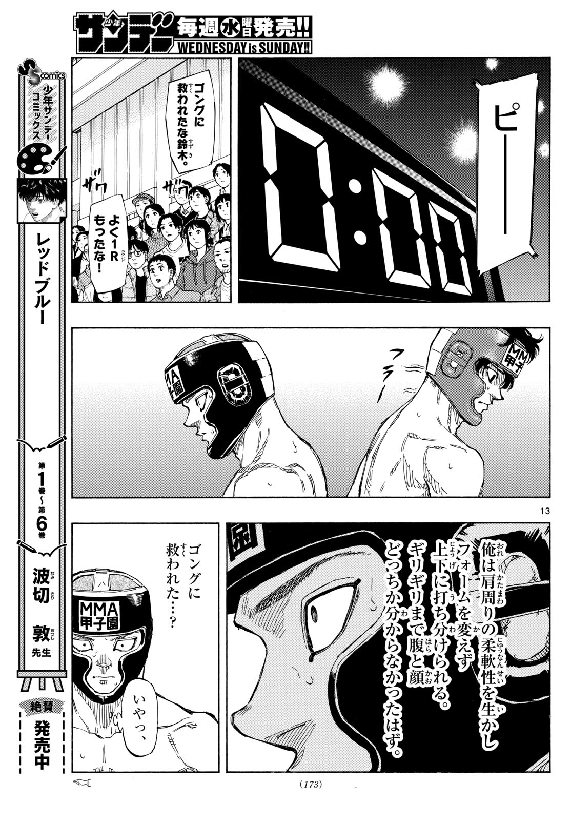 RED BLUE - raw - Chapter 76 - https://jpdd.ccdd.to/JPDD/redblue/243698/3ethxziyoht.jpg