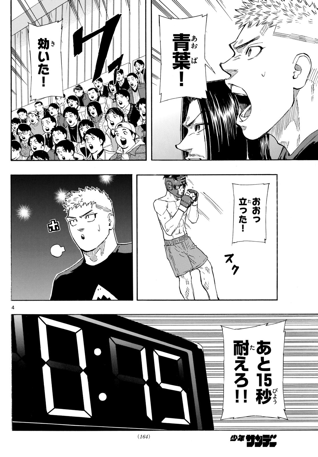 RED BLUE - raw - Chapter 76 - https://jpdd.ccdd.to/JPDD/redblue/243698/3pbjigbkzt3.jpg