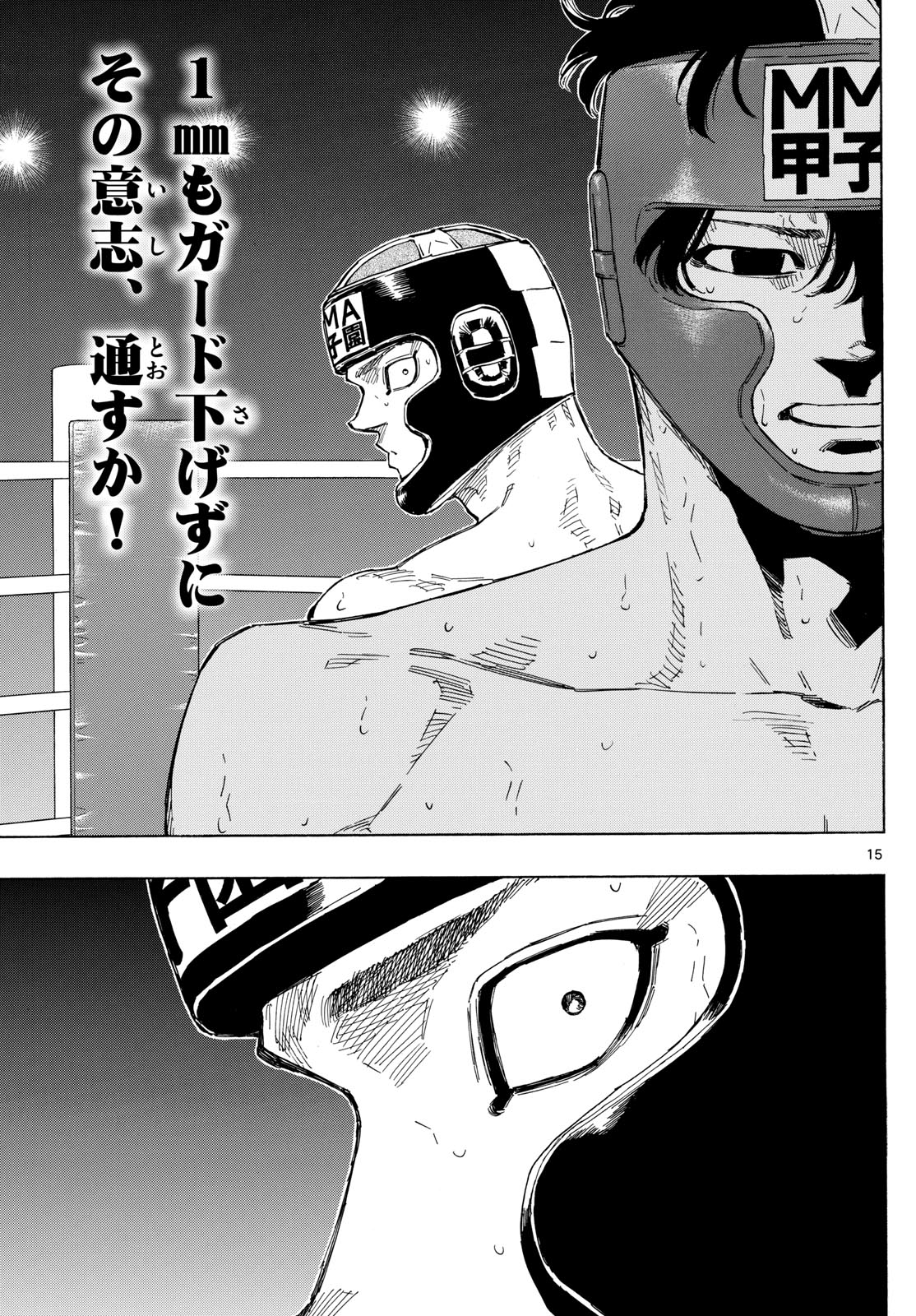 RED BLUE - raw - Chapter 76 - https://jpdd.ccdd.to/JPDD/redblue/243698/52dvudcczfi.jpg