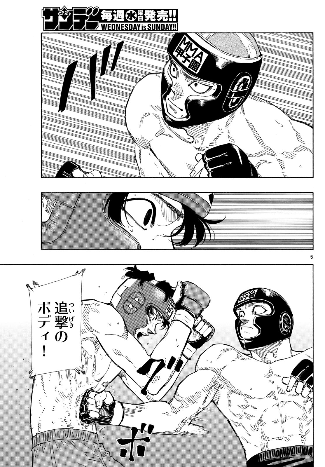 RED BLUE - raw - Chapter 76 - https://jpdd.ccdd.to/JPDD/redblue/243698/5ty1fxdftmt.jpg