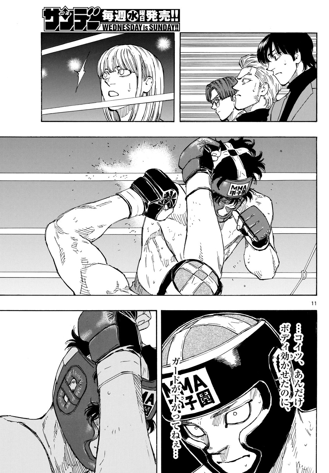 RED BLUE - raw - Chapter 76 - https://jpdd.ccdd.to/JPDD/redblue/243698/bdylowhnqok.jpg