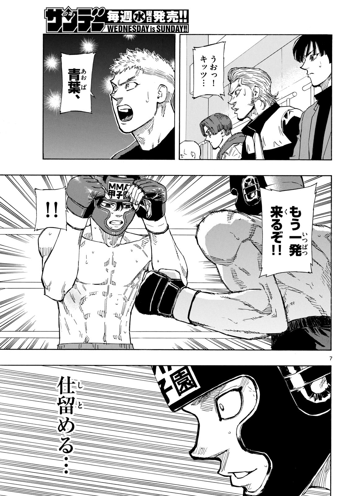 RED BLUE - raw - Chapter 76 - https://jpdd.ccdd.to/JPDD/redblue/243698/elxm2te35cm.jpg