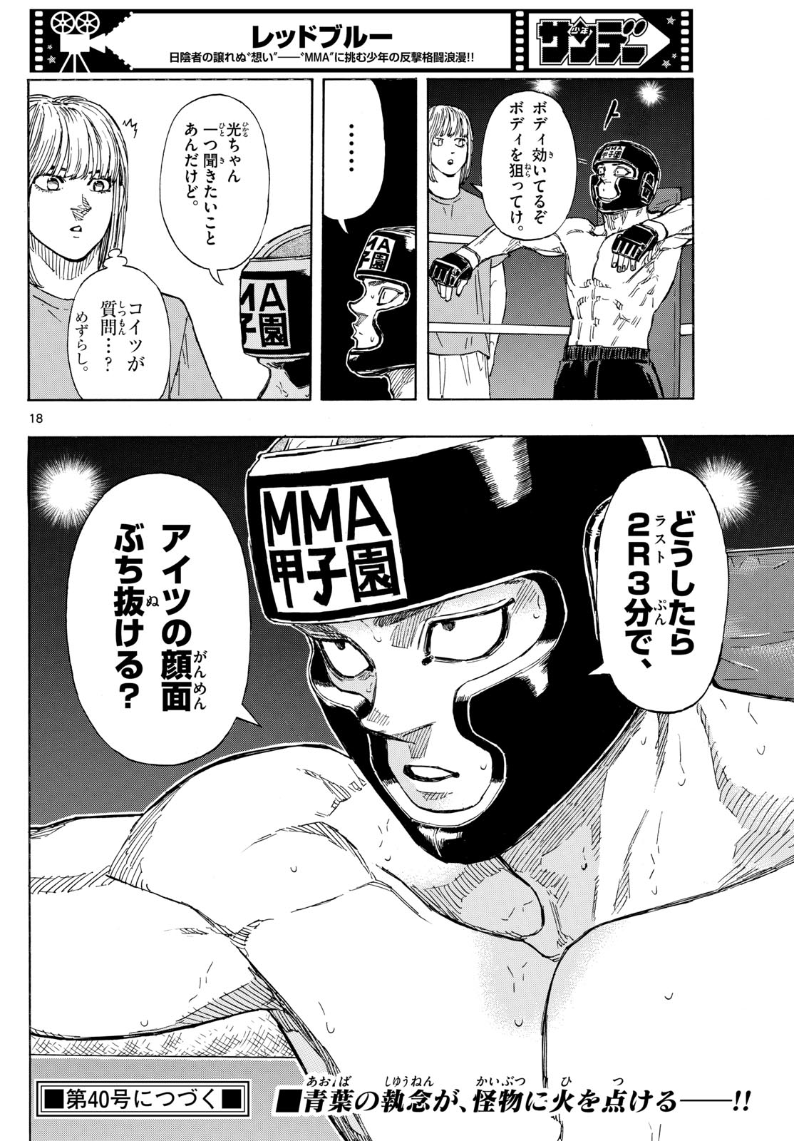 RED BLUE - raw - Chapter 76 - https://jpdd.ccdd.to/JPDD/redblue/243698/ghyb2fmuawq.jpg