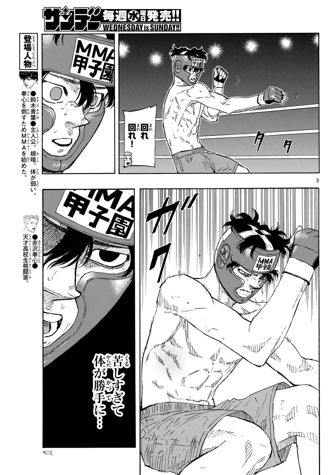 RED BLUE - raw - Chapter 76 - https://jpdd.ccdd.to/JPDD/redblue/243698/olkr5myfq32.jpg