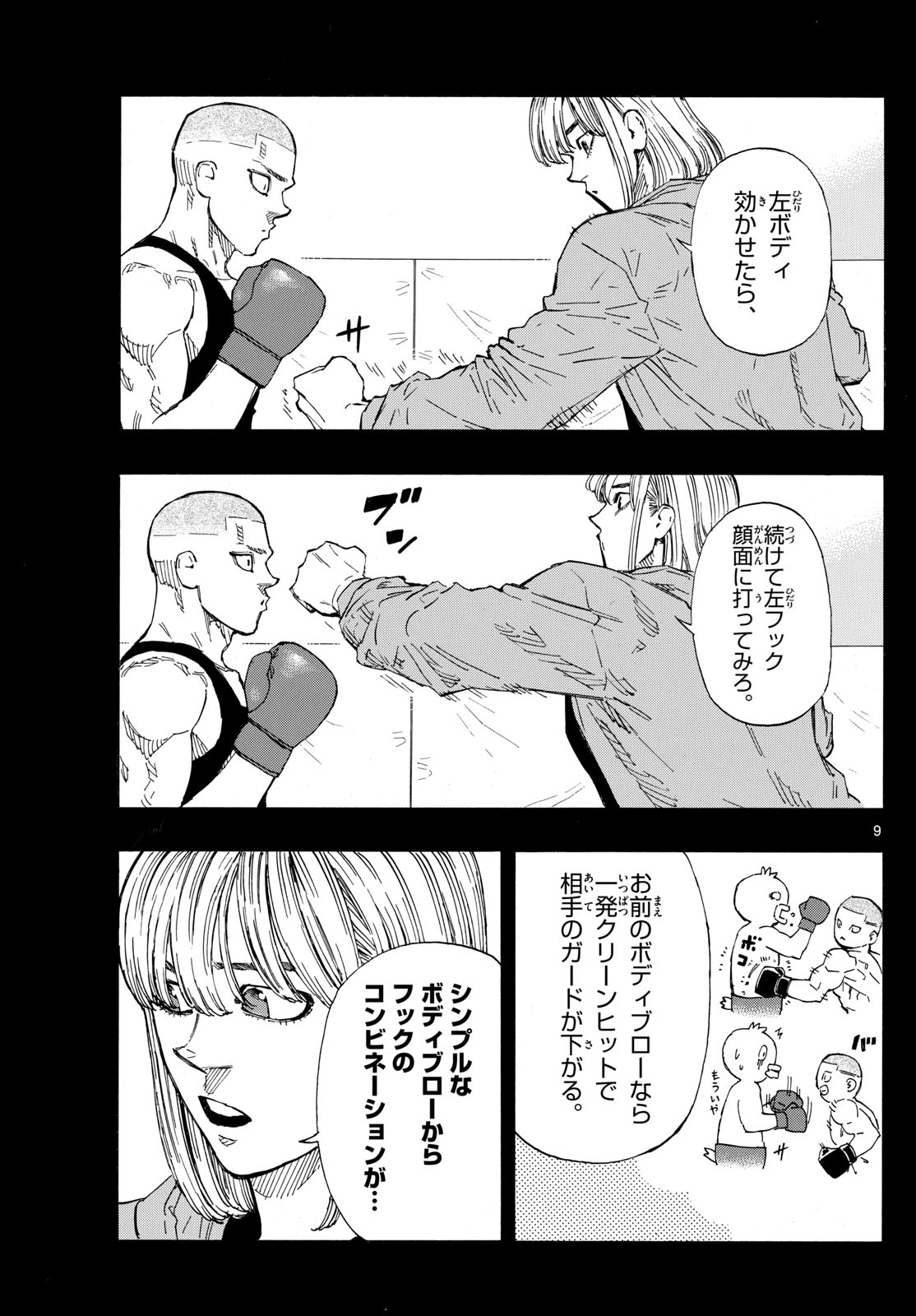 RED BLUE - raw - Chapter 76 - https://jpdd.ccdd.to/JPDD/redblue/243698/pajzc1uyg4c.jpg