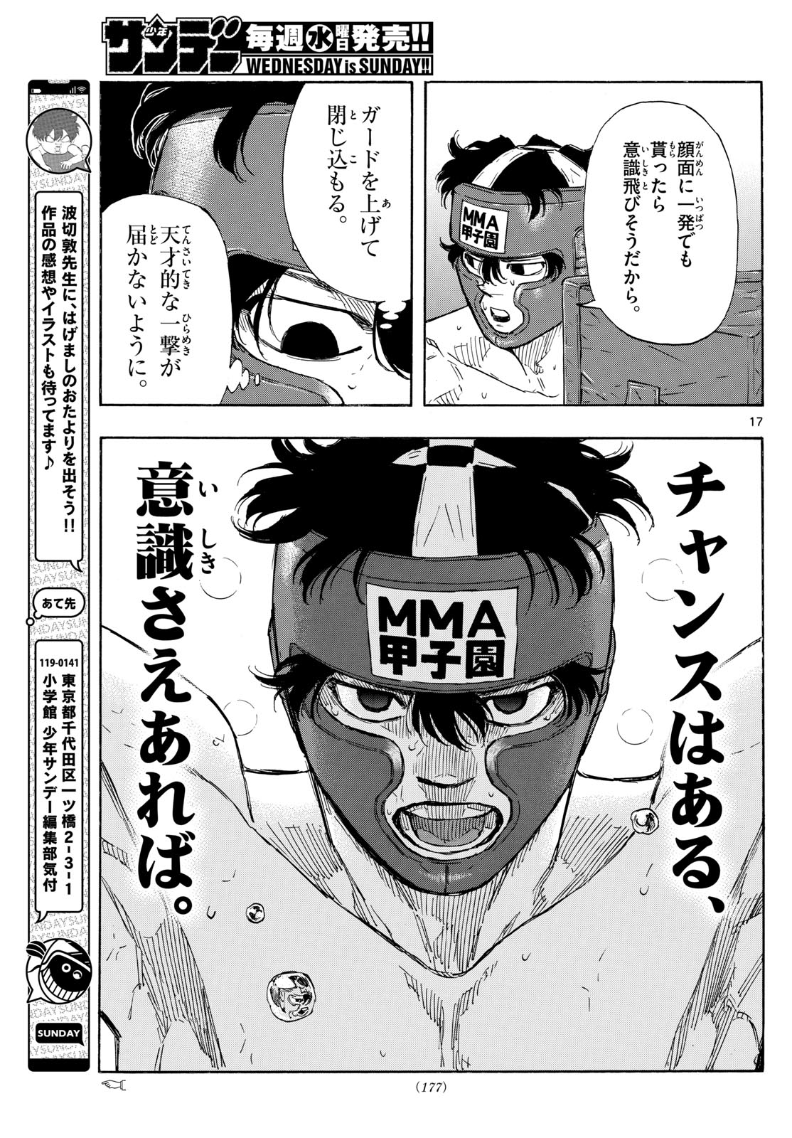 RED BLUE - raw - Chapter 76 - https://jpdd.ccdd.to/JPDD/redblue/243698/pfaipwl2gha.jpg
