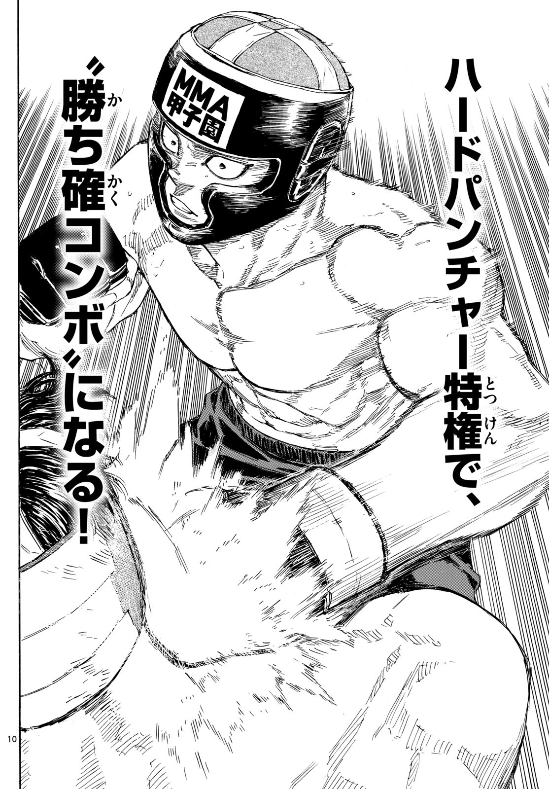 RED BLUE - raw - Chapter 76 - https://jpdd.ccdd.to/JPDD/redblue/243698/tm01egxf31v.jpg