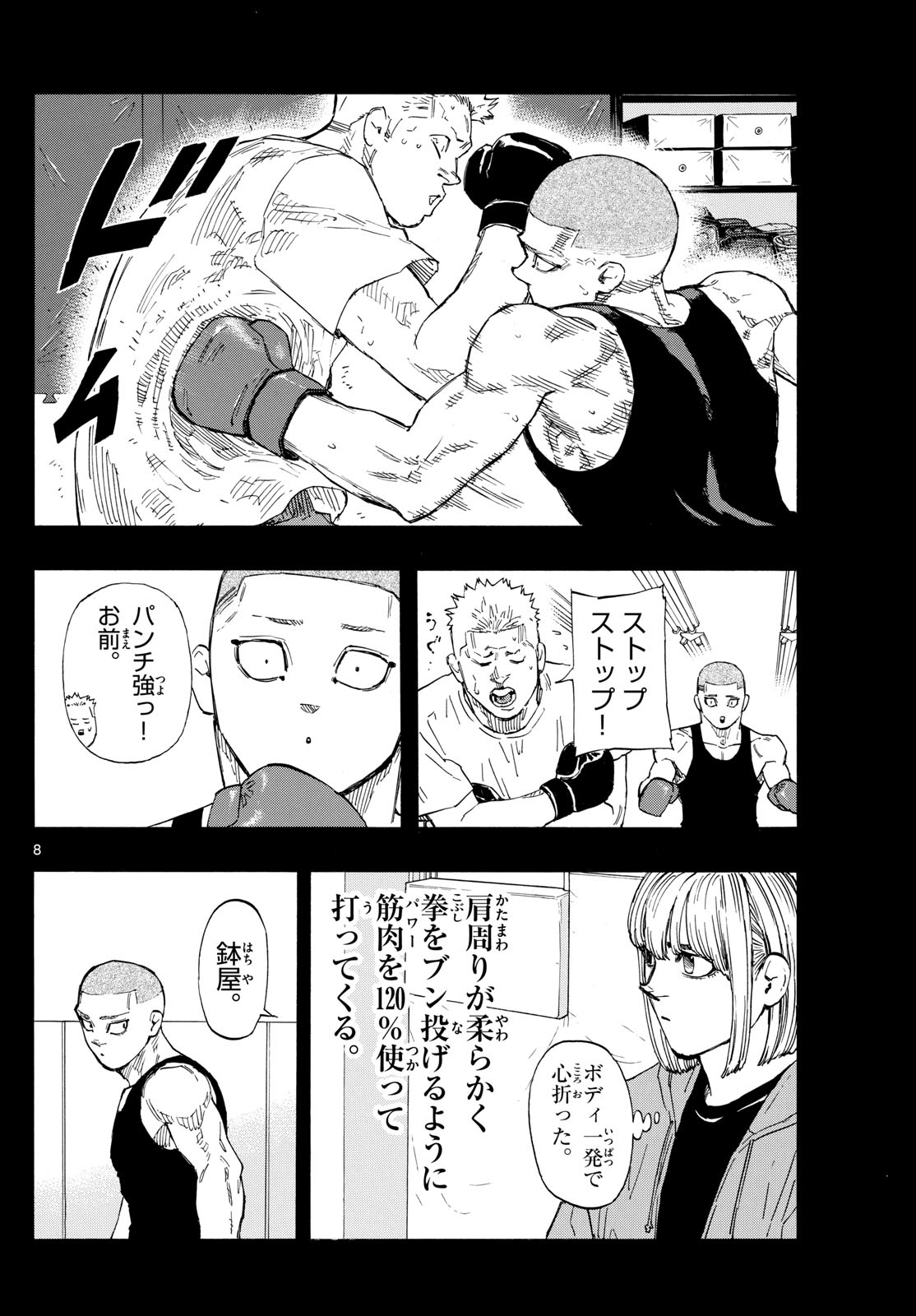 RED BLUE - raw - Chapter 76 - https://jpdd.ccdd.to/JPDD/redblue/243698/wdvycvm5wve.jpg