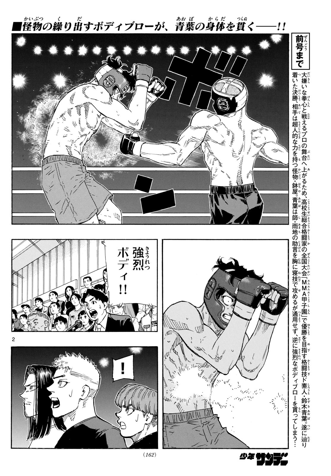 RED BLUE - raw - Chapter 76 - https://jpdd.ccdd.to/JPDD/redblue/243698/xcvvtoaukwx.jpg