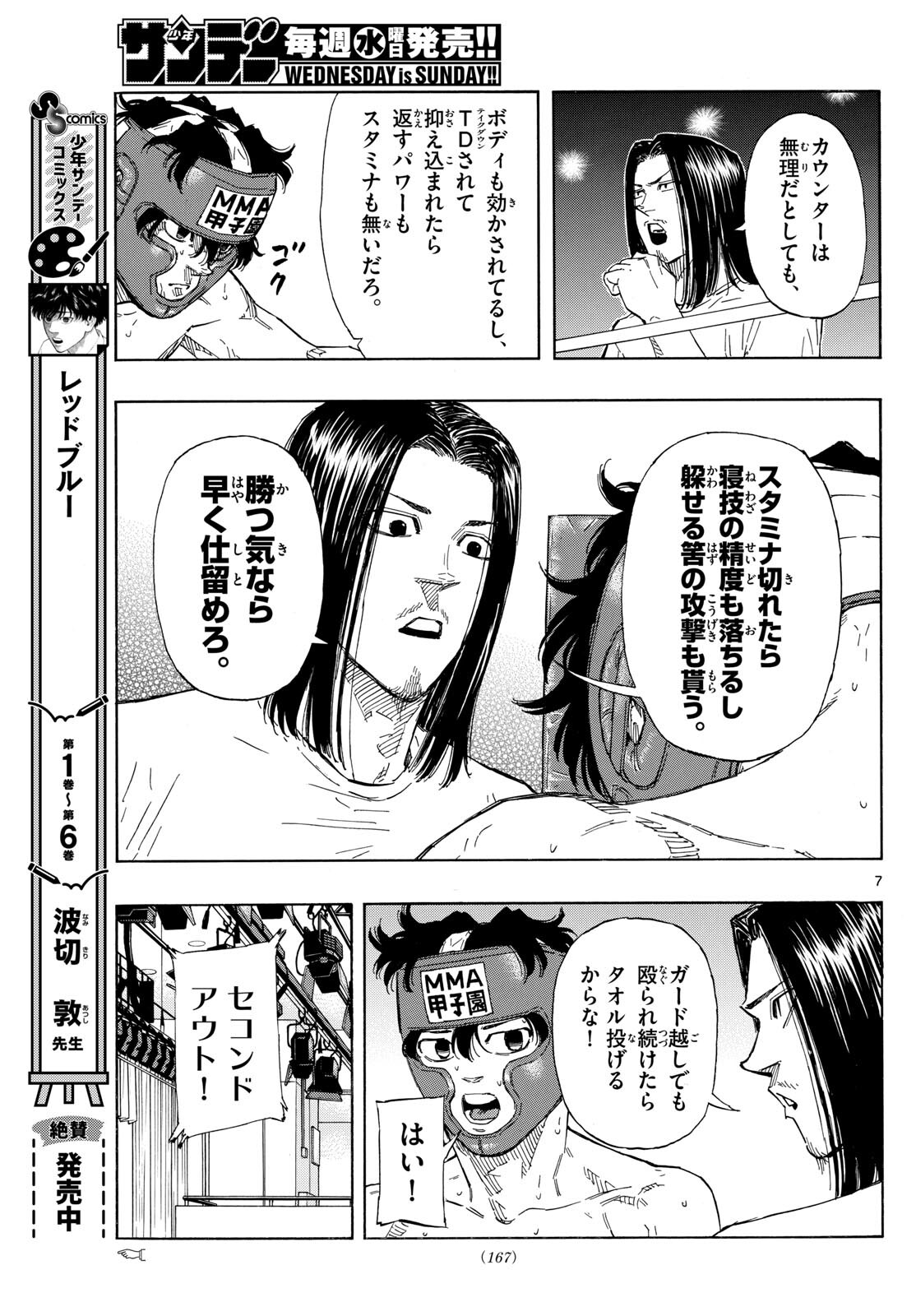 RED BLUE - raw - Chapter 77 - https://jpdd.ccdd.to/JPDD/redblue/244677/2eqdkwpl3cq.jpg
