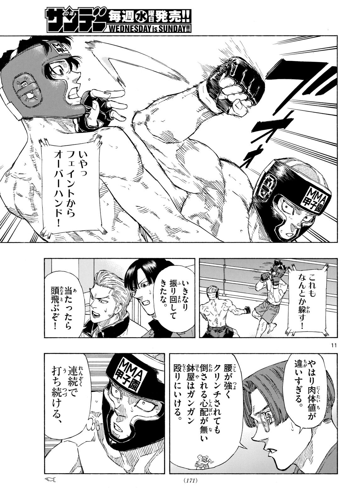 RED BLUE - raw - Chapter 77 - https://jpdd.ccdd.to/JPDD/redblue/244677/cs0iahle5on.jpg