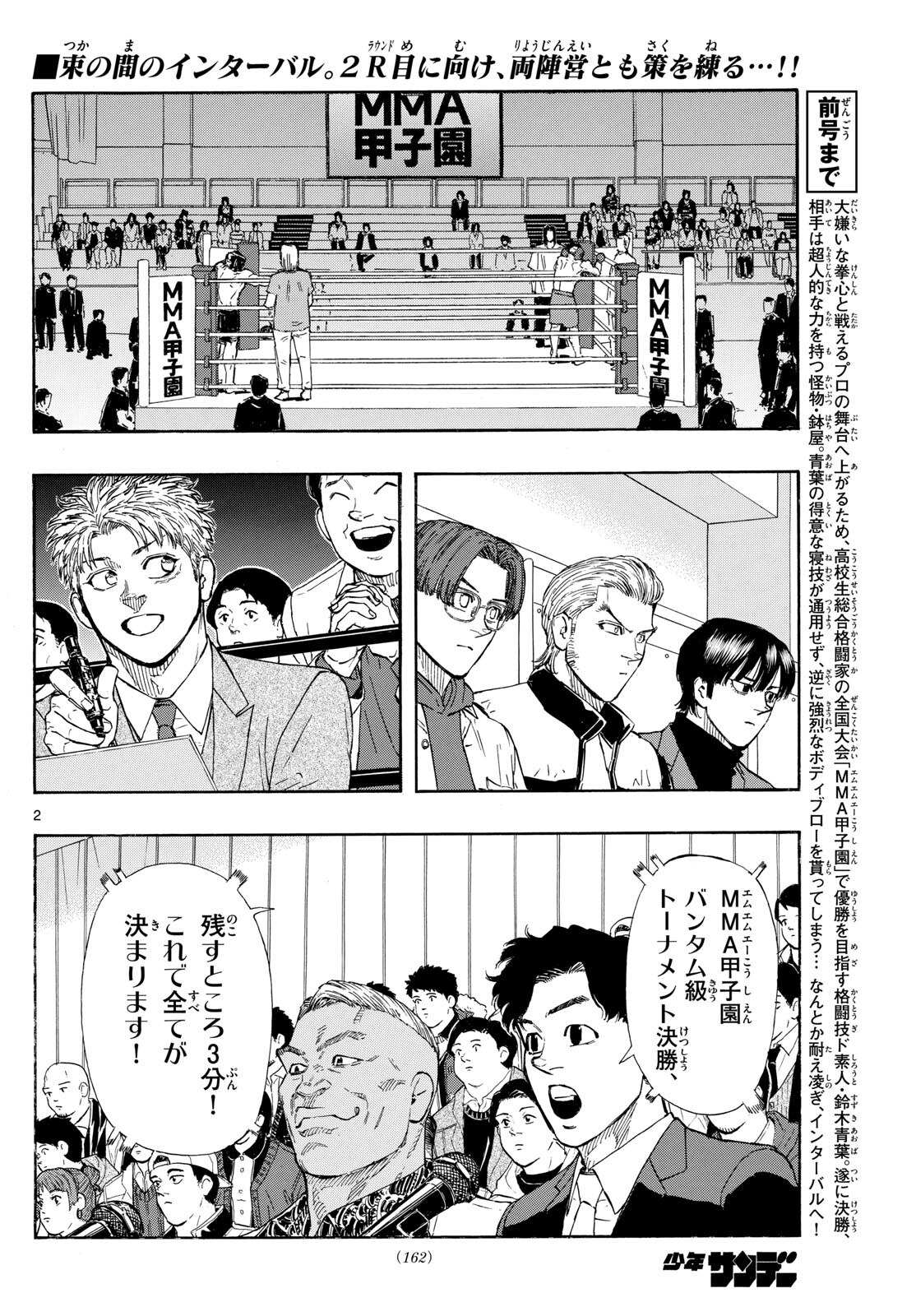 RED BLUE - raw - Chapter 77 - https://jpdd.ccdd.to/JPDD/redblue/244677/e0aytrmurp3.jpg