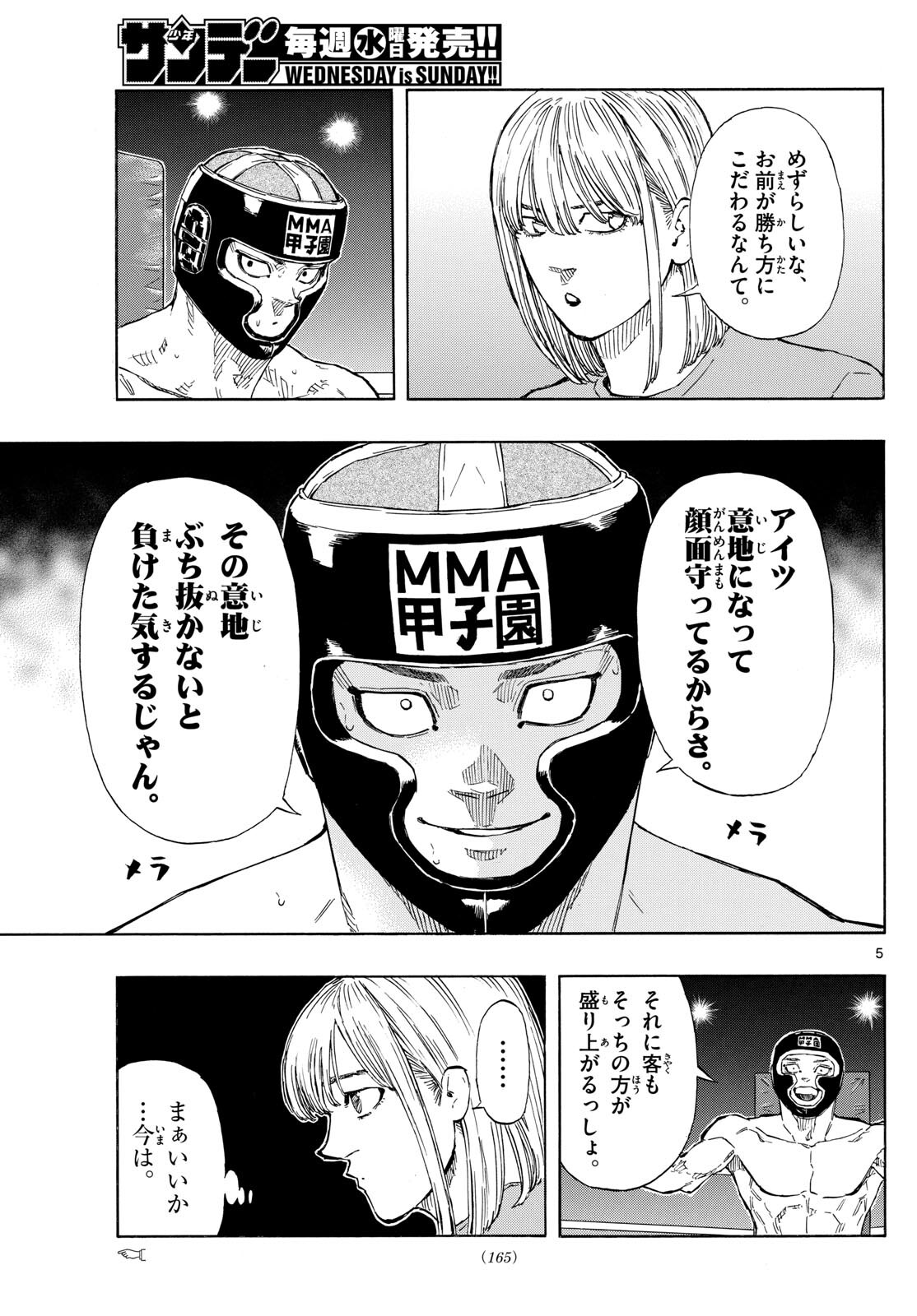 RED BLUE - raw - Chapter 77 - https://jpdd.ccdd.to/JPDD/redblue/244677/e0xwmwwvcgo.jpg