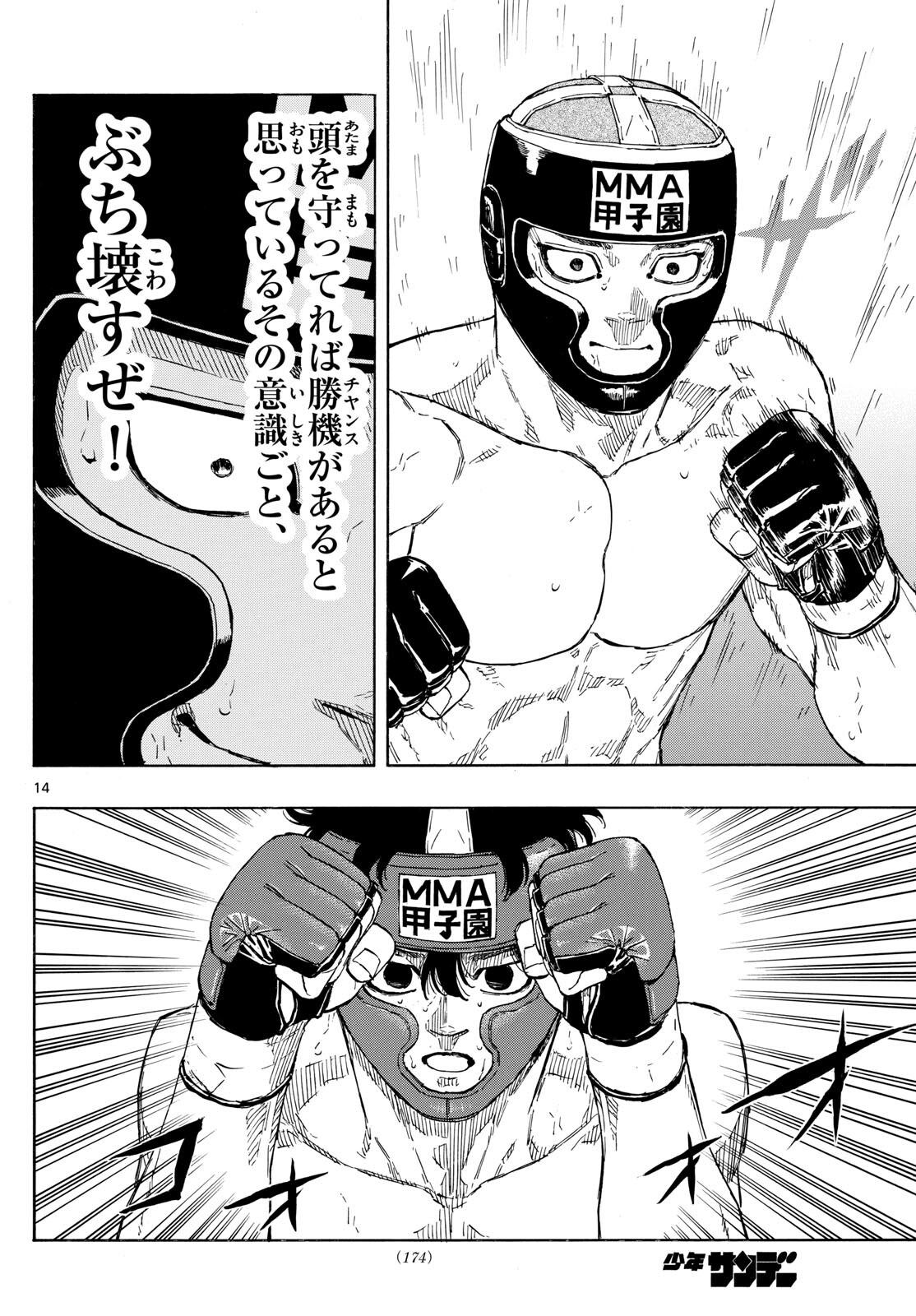RED BLUE - raw - Chapter 77 - https://jpdd.ccdd.to/JPDD/redblue/244677/hpb4mbtw5eq.jpg