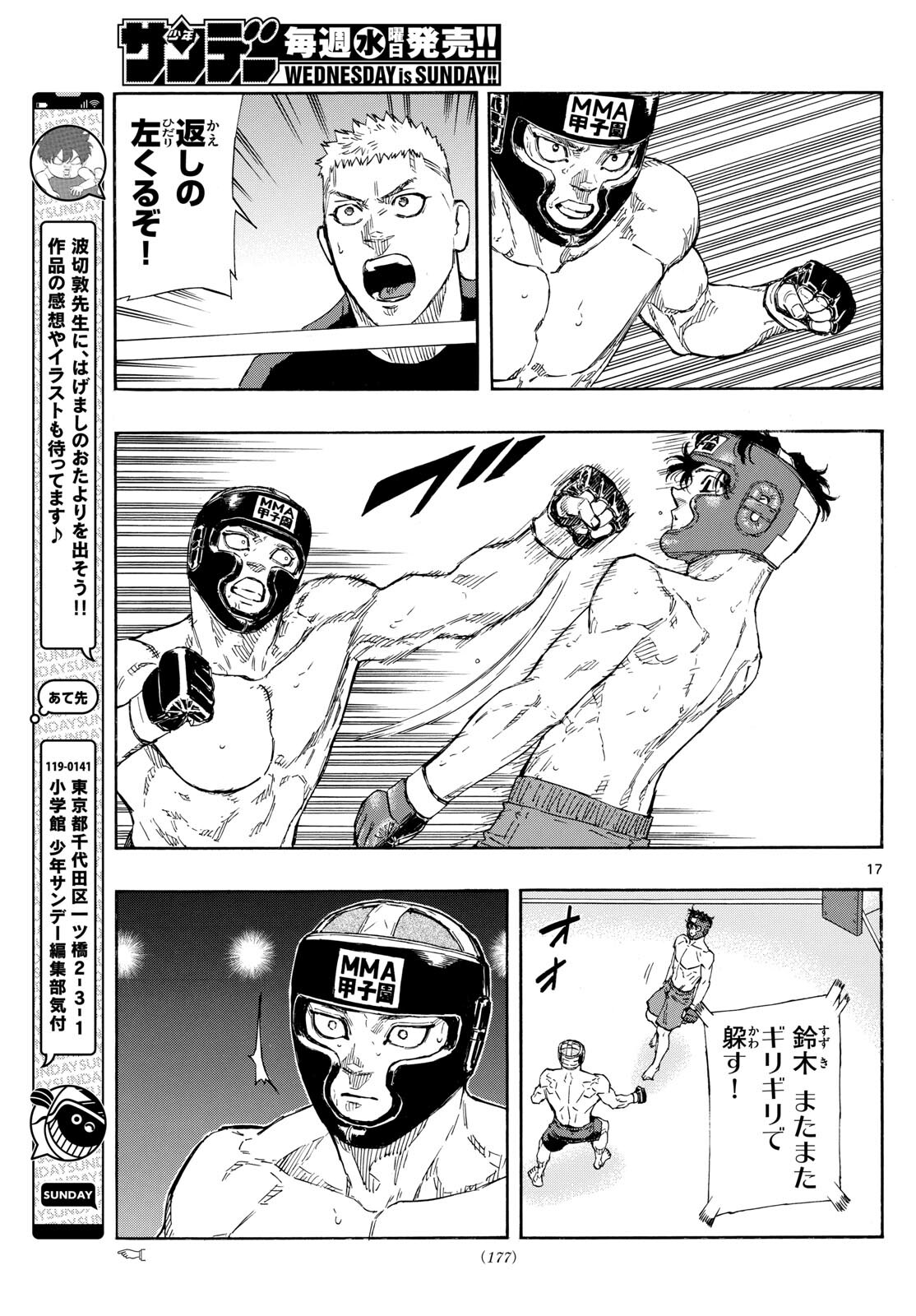 RED BLUE - raw - Chapter 77 - https://jpdd.ccdd.to/JPDD/redblue/244677/iojpx35yias.jpg